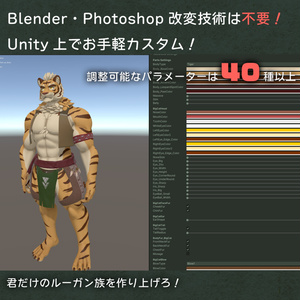 【VRChat向けアバター】～ルーガン族～大型ネコ科エディション - Lugharian Big cat Edition 缩略图 3