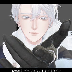 【怜専用】　ナチュラルメイク