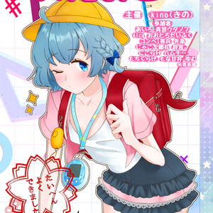 伊草ハルカ(キョンシー) - サマーオイル - BOOTH