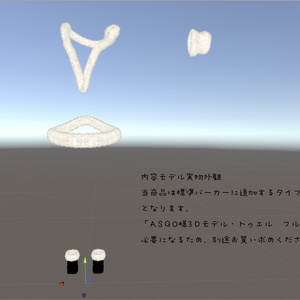 「もこもこフェイクファー」トゥエルちゃん用設定済みアクセサリーモデル 缩略图 2