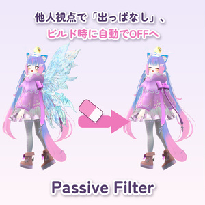 Passive Filter（パッシブフィルター）