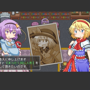 例えそれが人形でも