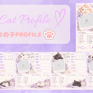 My Cat Profile♡　うちの子PROFILE