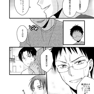 Sleepy Life of SERVAMP 1【電子版】 - 田中ストライク - BOOTH