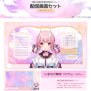 VTuberさん向け雑談・ゲーム配信画面セット【錬金術×宝石×キュート】