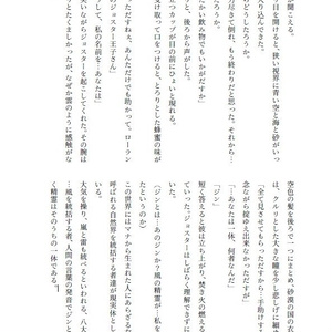 翼あるもの