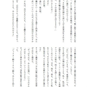 翼あるもの