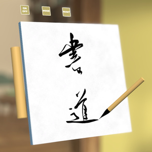【VRCワールド用ギミック】Efude - 書道システム【PC/Quest対応】