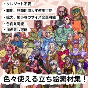 アクター型録_PNG