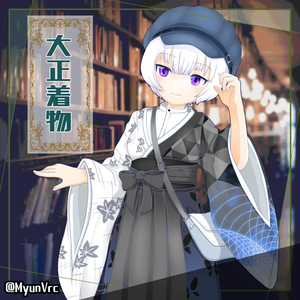 [42アバター対応] 大正着物衣装（Taisho_Kimono_Closet）