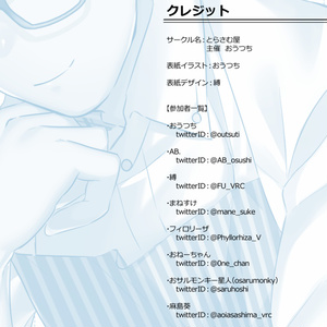 瀬羽くんオンリー合同誌【バニケット2】