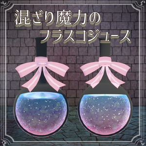 【少年声喫茶Mystyvenis】ファンタジードリンクセット 缩略图 4