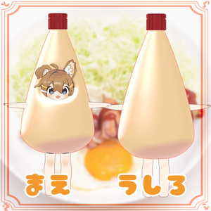 ま　よ　ひ　な　た【まめひなた対応衣装】 缩略图 3