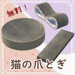 Free cat nail clipping set