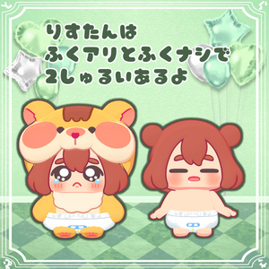 【20アバター対応】ますこっとおむつ 缩略图 13