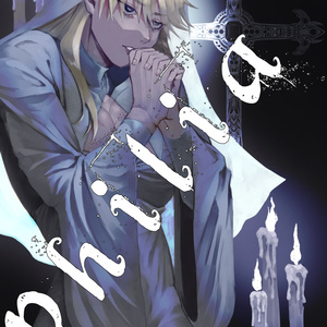 philia【電子版】