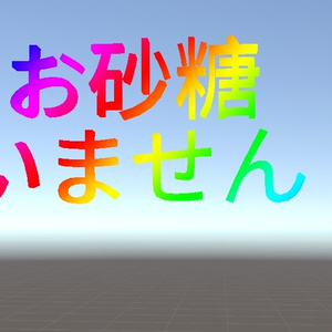【ソロお砂糖リング】SoloSugarRing