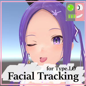 【Type. LO】専用アイ・フェイストラッキングパック