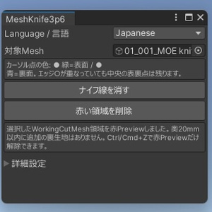 綺麗にサクサクMeshをカット メッシュナイフ 缩略图 2