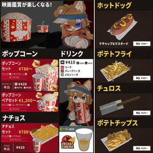 🎦VRCHATシネマセット[アバターギミック] 缩略图 2