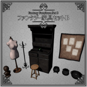 ファンタジー家具セット１ 缩略图 5