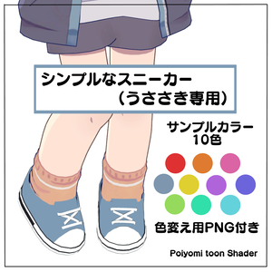 【うささき専用】シンプルなスニーカー