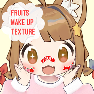 FRUIT MAKEUP【まめひなた/mamehinata】