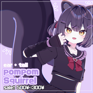 【SALE!!! 500¥->300¥】 ショコラ対応 ☁︎ 5アバター対応 ☁︎ PomPom Squirrel / ポムポムリス ☁︎