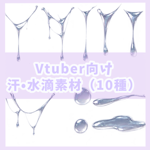 【VTuber / Streamer Asset】汗・水滴エフェクト PNG素材｜Sweat & Water Drop Effect