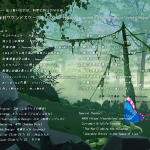 秘封サウンドスケープ集Ⅳ＆Ⅴ　Phantasma Watershed in the Directionality of Science & Religion