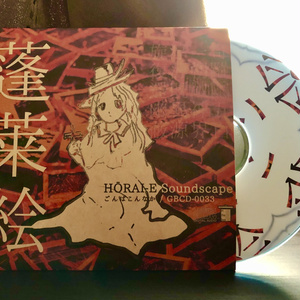 蓬莱絵　～ HŌRAI​-​E Soundscape