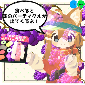 まめふれんずVRC式ドロップス【MA対応＆Quest対応】 缩略图 3