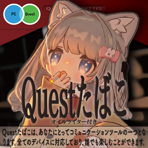 Questたばこ＆オイルライター27体対応