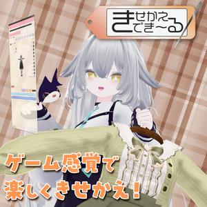 Kisekae Dekiru - Game-Style Avatar Customization! VRC Dress-Up Support Tool