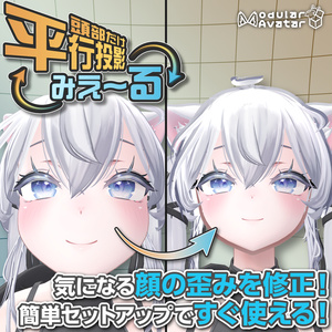 平行投影みえ～る