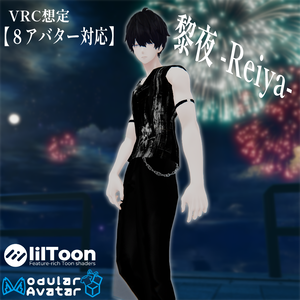 【８アバター対応】黎夜 -Reiya-