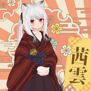 茜雲(96アバター対応)