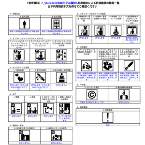 部屋着04_スリーピングフラワー(61アバター対応) 缩略图 20