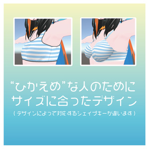 ひかえめブラ&シンプルショーツ(26アバター対応) 缩略图 2