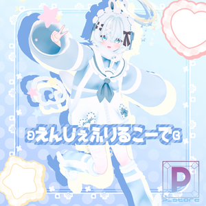 ʚえんじぇふりるこーでɞ(71アバター対応)