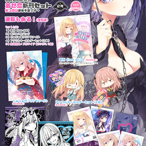 着せ恋新刊セット（６点入 ）