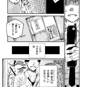 【創作BL同人誌】誰か