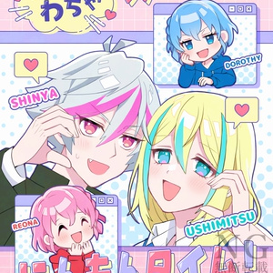 大江戸シンヤ ダクメアまとめ03 - めりとつのイラスト - pixiv
