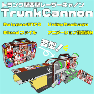 TrunkCannon