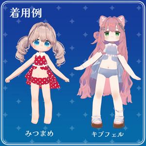 【みみのこ・まめふれんず対応】フィッシュテールみずぎ 缩略图 4