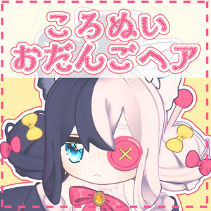 Koronui Bun Hair [Compatible with Kipfel, Miminoko, Coronne, Nemesis (Elsion), Nezumi no Kurumi]