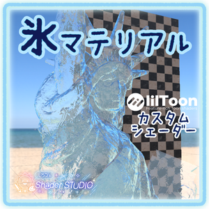 氷マテリアル | ひえひえ氷ハンディファン