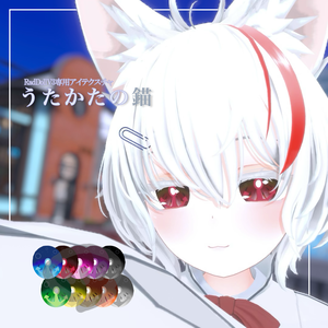 【RadDollV3専用アイテクスチャ】うたかたの錨【無料】