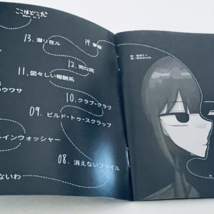 ウソのつきかた - hourouhekiheki - BOOTH