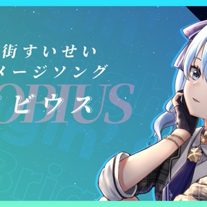 星街すいせい 誕生日＆活動三周年記念 - ホロライブプロダクション